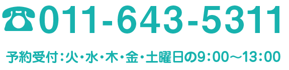011-643-5311